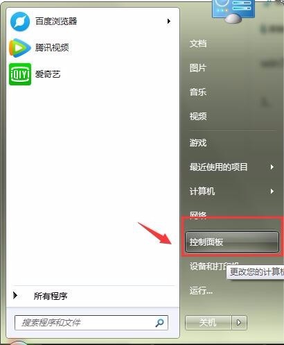 win7设置不息屏