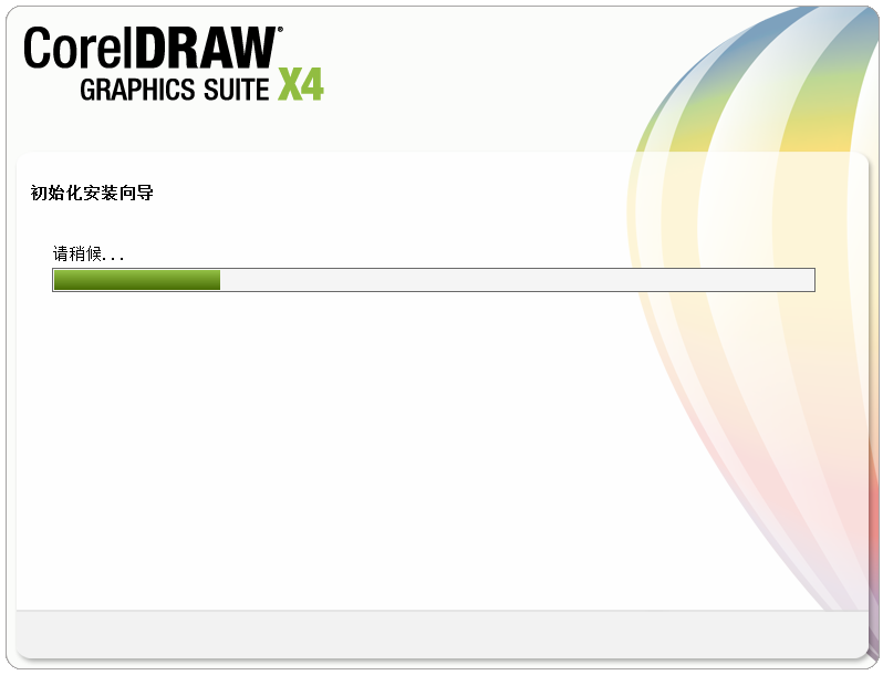 coreldraw x4在哪下载