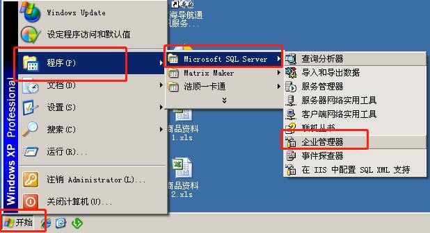 sql2000数据库置疑怎么修复