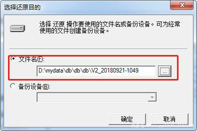 sql2000怎么还原数据库