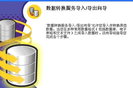 sql2000怎么导入数据库