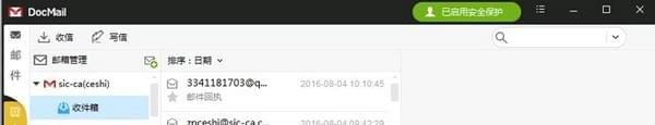 Docmail邮箱