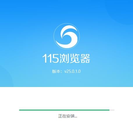 115浏览器v25.0.1.0	