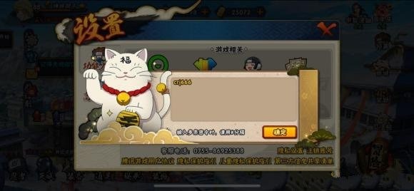 火影忍者手游最新兑换码