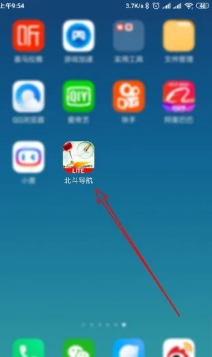 北斗导航怎么使用
