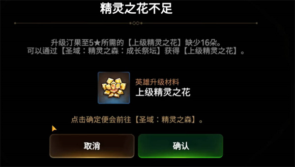 第七史诗精灵之花获得全途径