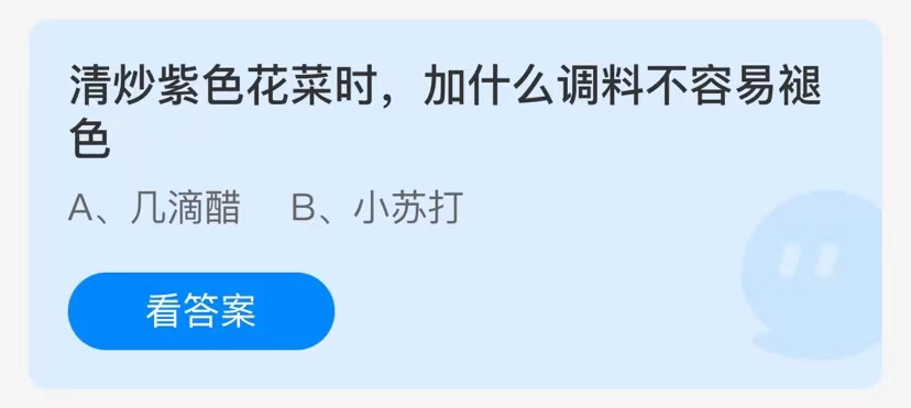 支付宝蚂蚁庄园6月28日答案最新