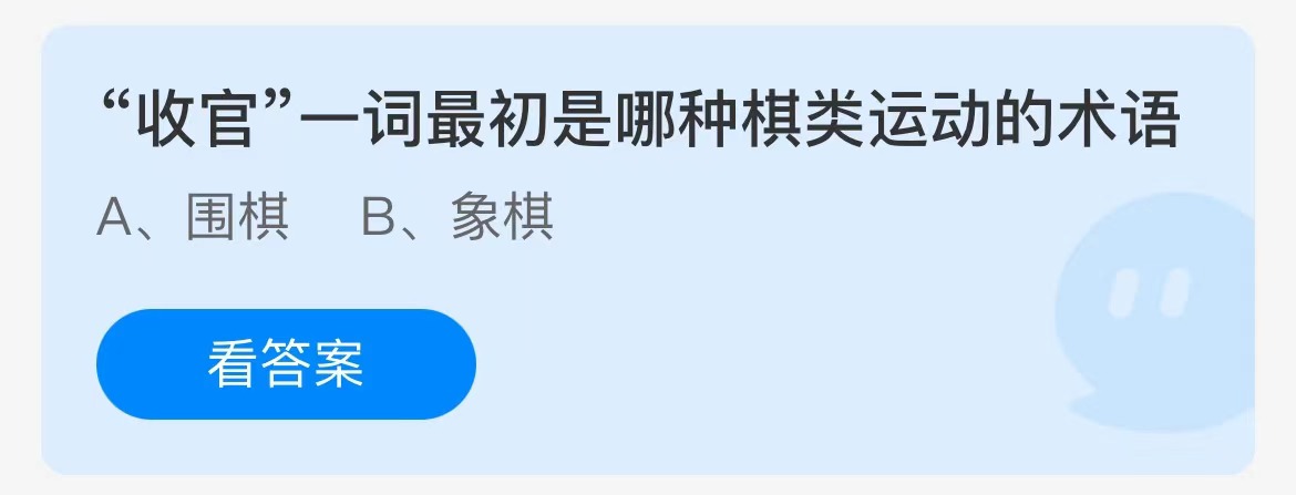 支付宝蚂蚁庄园6月29日答案最新