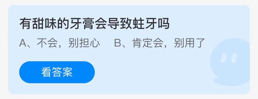 支付宝蚂蚁庄园6月29日答案最新