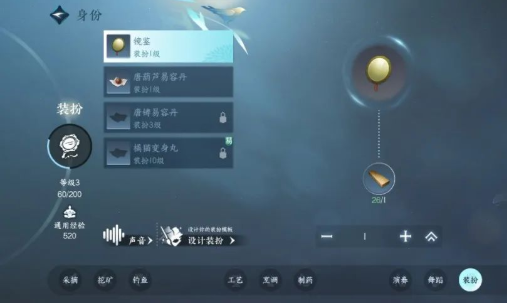 逆水寒手游装扮师攻略