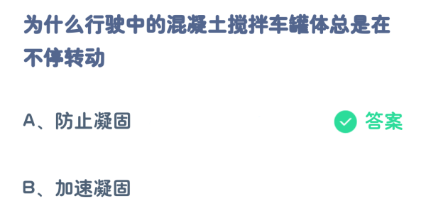 支付宝蚂蚁庄园7月答案每日更新2023