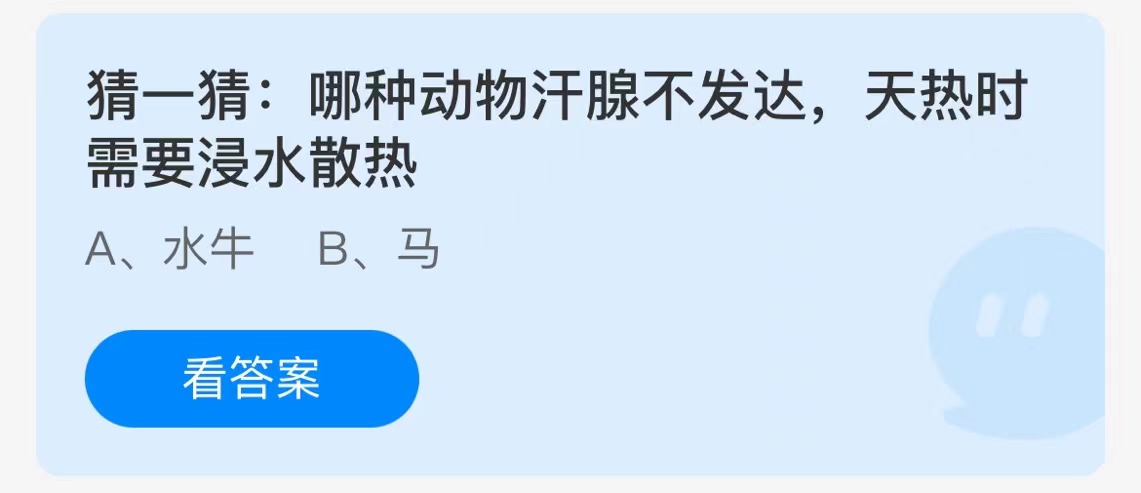 支付宝蚂蚁庄园7月答案每日更新2023