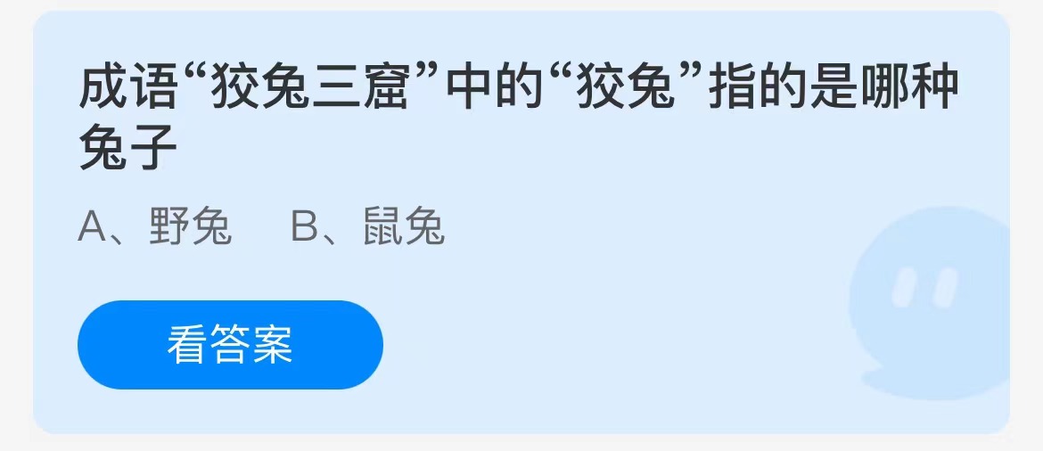 支付宝蚂蚁庄园7月11日答案最新