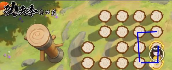 火影忍者功夫季功夫一笔画23关攻略