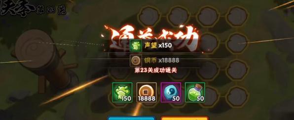 火影忍者功夫季功夫一笔画23关攻略