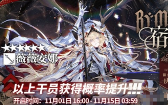 明日方舟4.5周年庆限定卡池上线时间