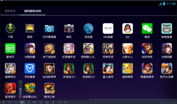 模拟器软件大全2024