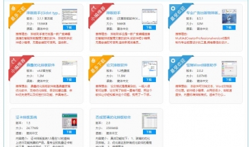 文字排版软件排行榜