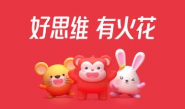 火花思维旧版本大全