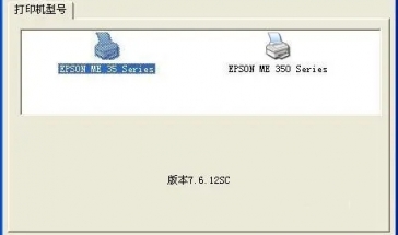 打印机驱动下载