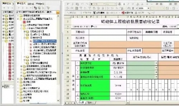 建筑资料软件有哪些