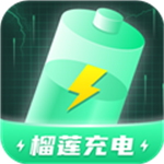 榴莲充电