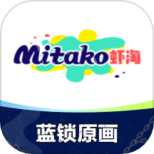 MITAKO虾淘app