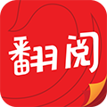 翻阅小说