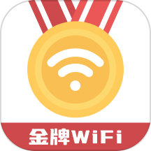 金牌WiFi