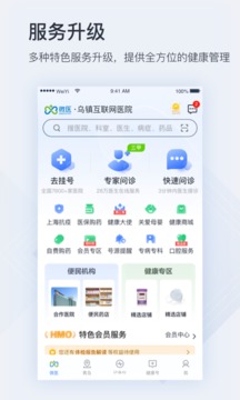 微医app