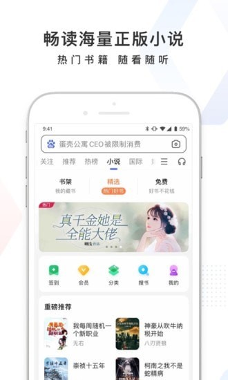 百度app