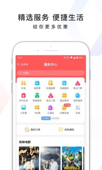 百度app