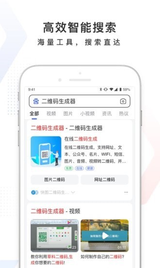 百度app