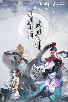 阴阳师百闻牌