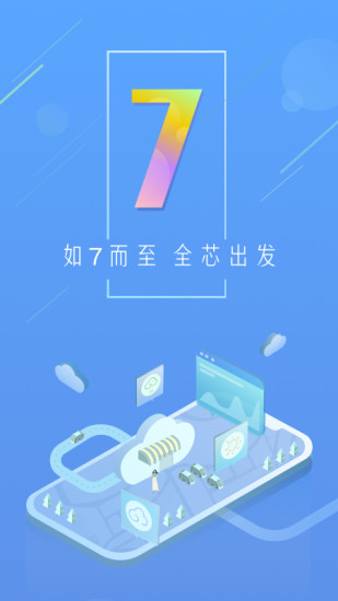 天气通app