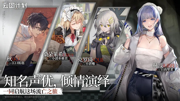 少女前线：云图计划