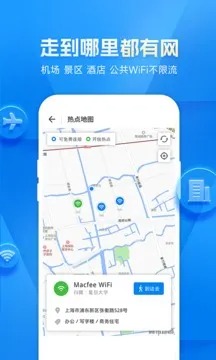 WiFi万能钥匙最新版