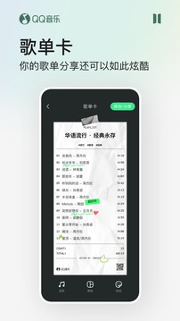 QQ音乐app