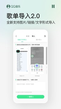 QQ音乐app