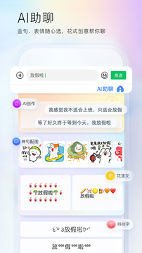 百度输入法app