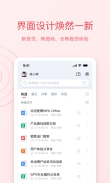 WPS Office App