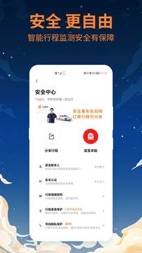 T3出行app下载