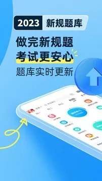 驾考宝典最新版