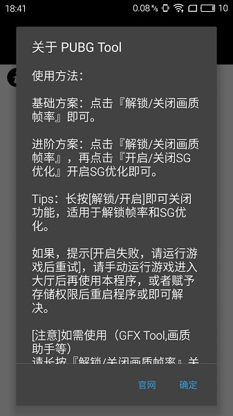 和平精英帧数修改软件