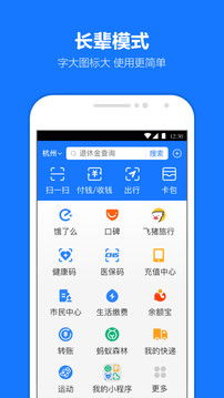 支付宝app免费下载