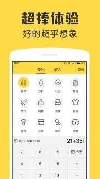 鲨鱼记账app