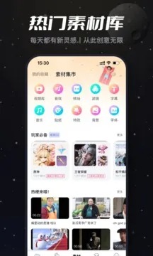 必剪app