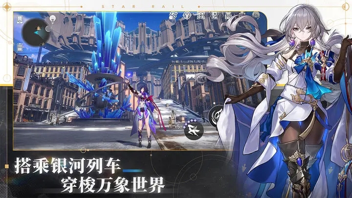 崩坏星穹铁道国际服v1.6.0