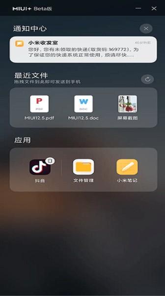 miui+