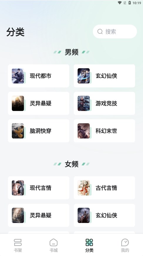 星光免费小说